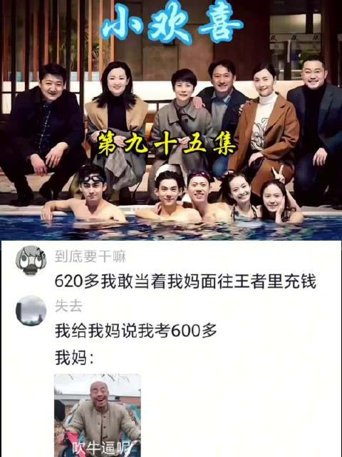 一次考试发挥失常,压垮了一直优秀的乔英子 小欢喜