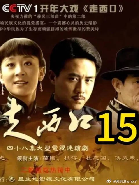 田青被抓上土匪窝,梁满墩吓晕尿一裤裆