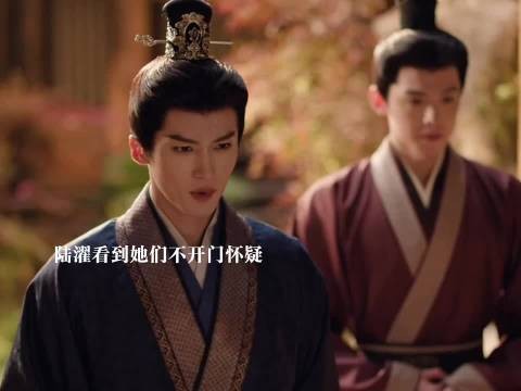魏娆和碧桃被傅母欺负,傅母喝了药自食其果下线,关键时刻陆濯来了