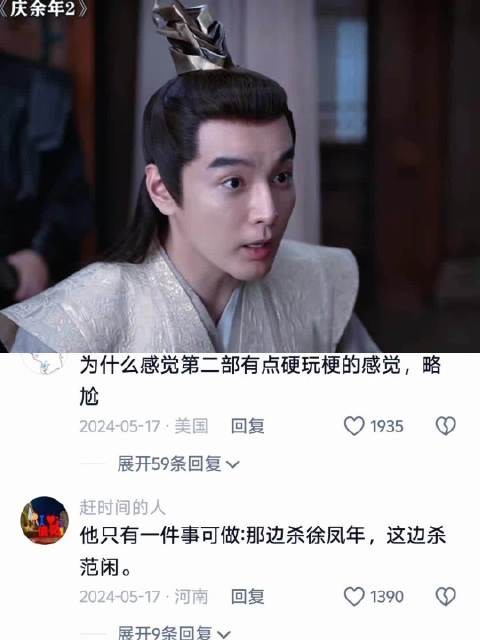 庆余年范闲王启年李承泽好剧推荐