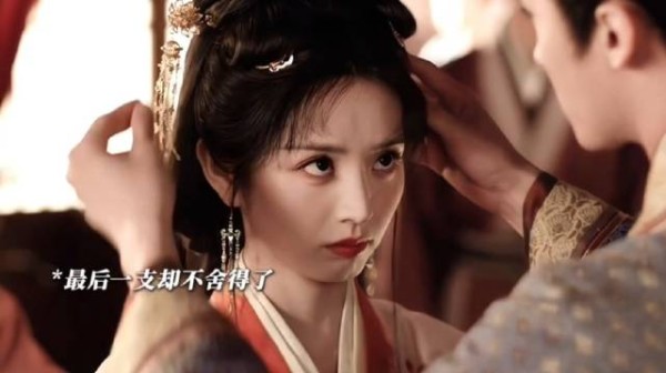嫁金钗陆濯宠上魏娆，试过的钗全买回家