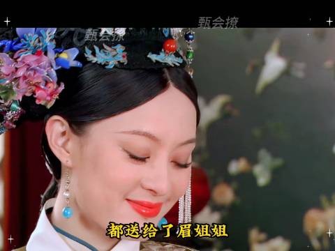 眉姐姐为娃上户口