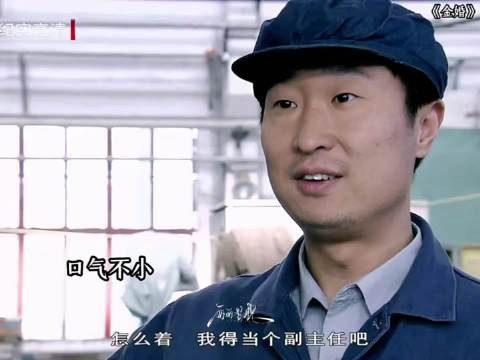 庄嫂登门串门看似唠家常，真实目的是托文丽帮大庄求岗位