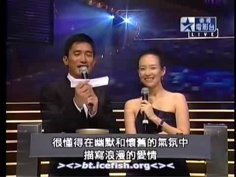 梁朝伟章子怡登台颁最佳导演奖,杜琪峰凭黑社会斩获