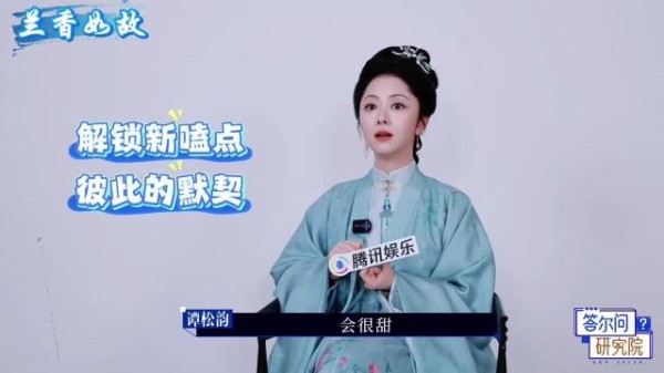 谭松韵认证嫁金钗重逢甜，辞官归家相视一笑征战归来温暖拥抱