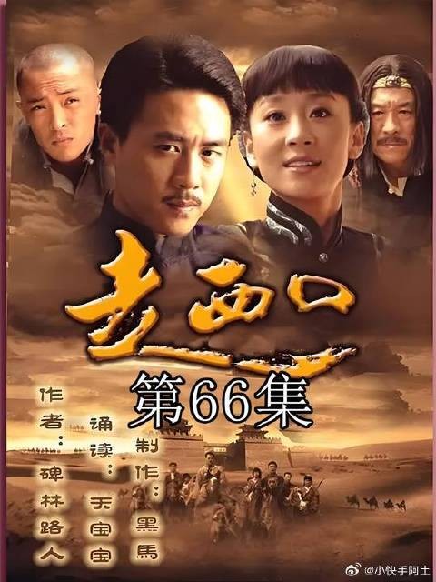 爹再次坑了儿子,田青单刀赴会就妻儿