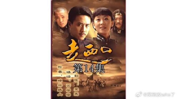 田青走西口，在土匪山寨学会了黑话和熬鹰