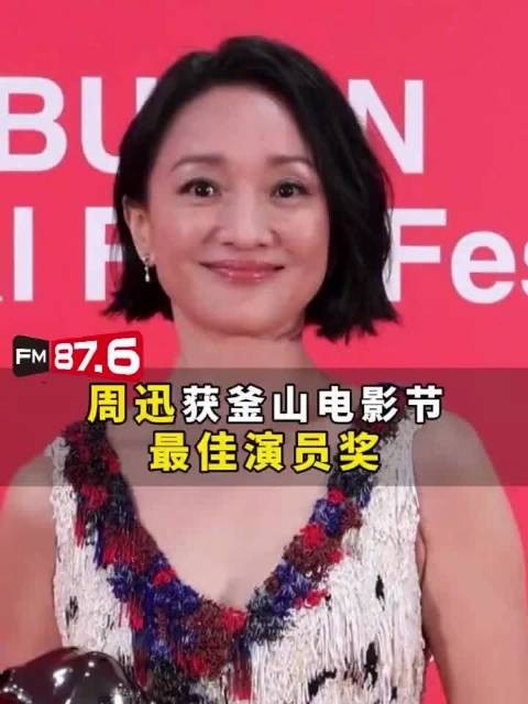 周迅获奖验证长期主义