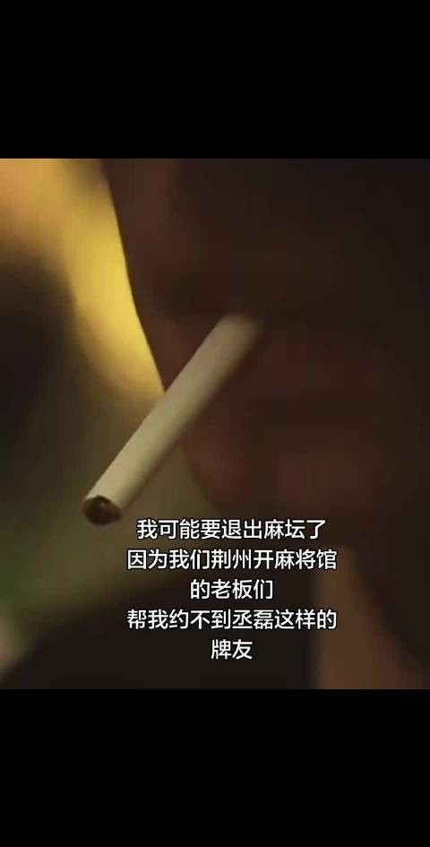 玉簟秋麻将修罗场 丞磊虞五少隐忍醋意对江学廷