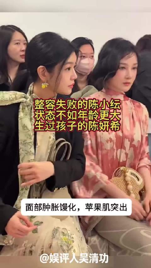 整容失败的陈小纭,状态不如年龄更大、生过孩子的陈妍希
