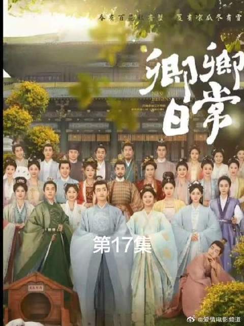 隐藏多年的真相终于浮出水面，节气姑娘集体叛逃，手撕三少主的虚情假意