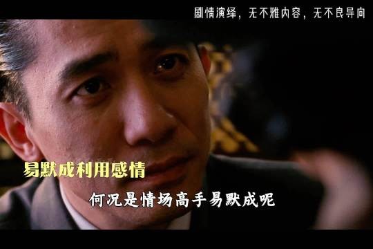 王佳芝放走易默成,三年觉醒拒绝再做棋子