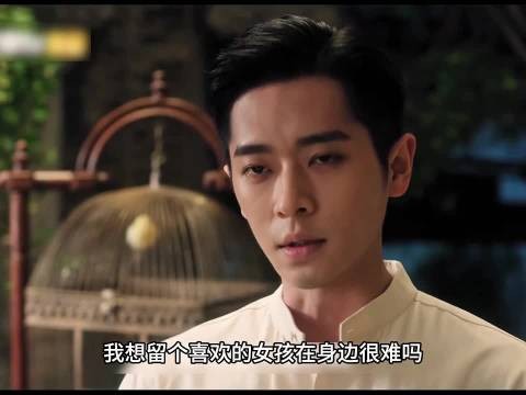 丞磊演绎虞昶轩极致反差，面对叶平君原则尽数崩塌
