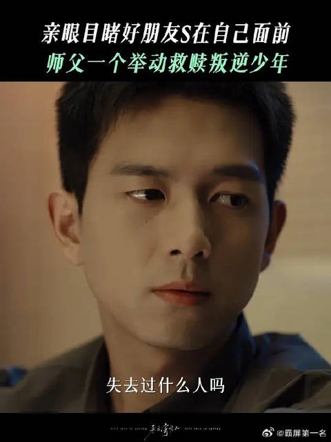 对陈麦冬而言,师父是他年少时荒芜人生的照明灯