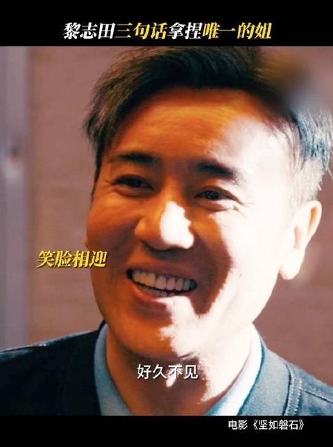 在拿捏人心这方面，黎志田一向是会的