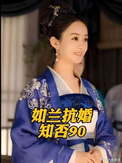 如兰抗婚,大娘子气的躺倒