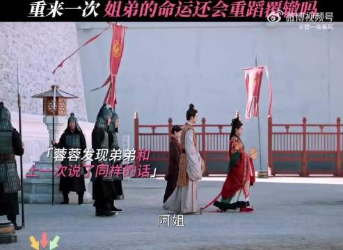 重来一次姐弟的命运还会重蹈覆辙吗? 度华年 赵今麦 刘旭威
