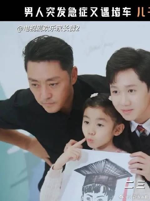 爸爸,这次换我来保护你
