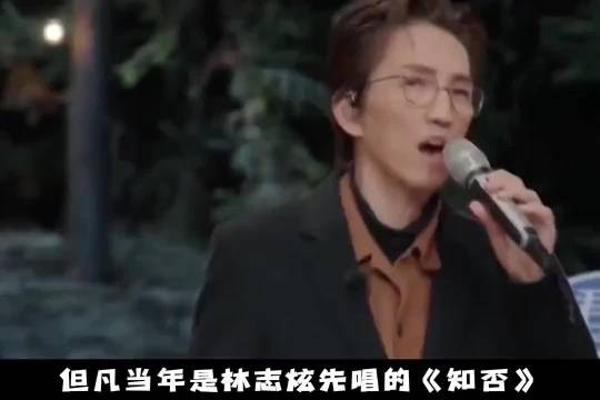 林志炫当着原唱面翻唱《知否》,一开口胡夏懵了:还好我先唱的!