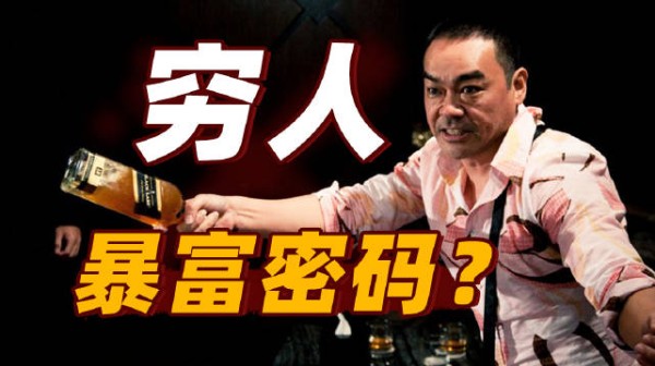 1000万现金引出两起命案,经典港片夺命金揭秘人性暗黑面
