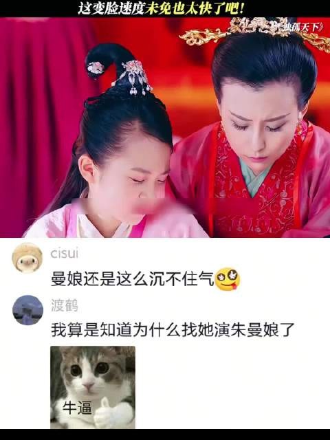 这变脸速度未免也太快了吧!