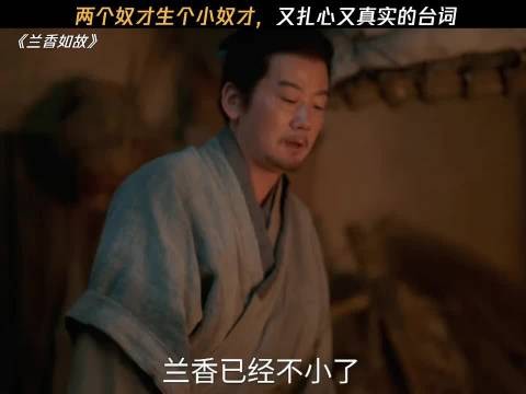 看得出来养父母是真的很用心在爱兰香啊