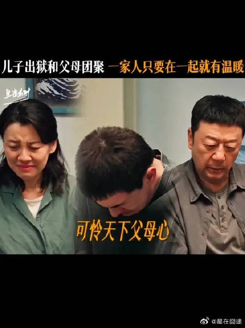 无论经历什么,家永远是我们的港湾,欢迎哥哥回家!