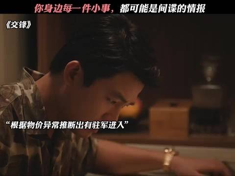 你身边每一件小事，都可能是间谍的情报