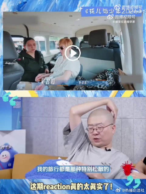 金字塔台阶真的谁爬谁崩溃！难怪李诞看完片段，直言心疼这一季的花少团