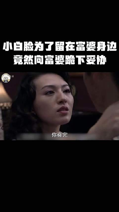 你爽完我还没爽呢