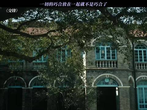 一切的巧合放在一起就不是巧合了
