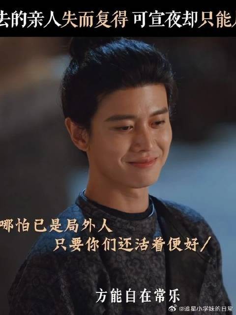 “你们活着，便是我的常乐”