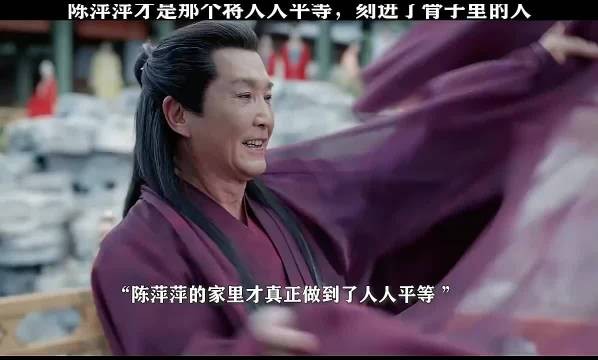 陈萍萍以命践行叶轻眉人人平等，庆余年2张若昀吴刚出演