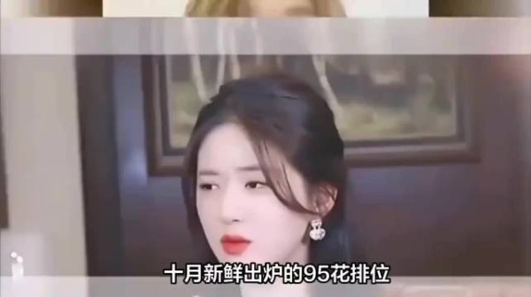 95花榜单大洗牌！田曦薇孟子义猛攻，赵露思凭存量守住第一