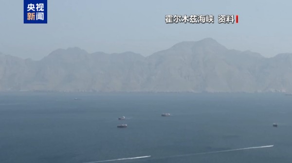 伊朗革命卫队:一艘载有超200万桶原油的超级油轮,在霍尔木兹海峡触雷后发生大规模爆炸并起火