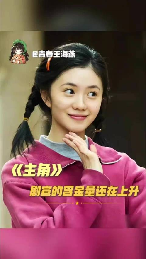 别人剧宣跳趋势舞 刘浩存亮秦腔底子