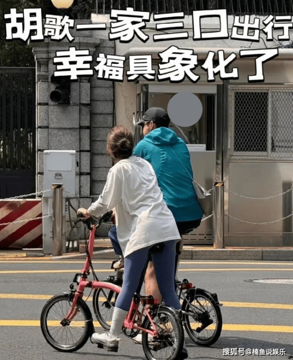 胡歌一家三口在上海骑行,妻子穿着朴素,真实颜值不输女明星