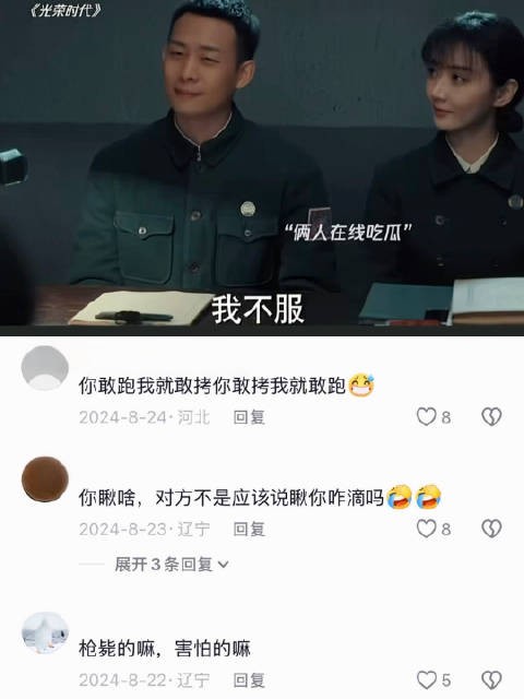 光荣时代审讯室犯人喊不服,搞笑三人组怼到不知所措