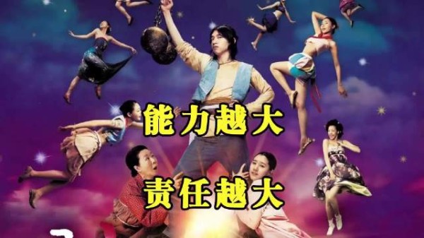 能力越大，责任越大 ！