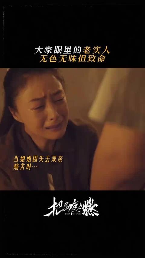 越无害的皮囊,藏着越难察觉的秘密