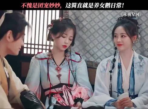 不愧是团宠妙妙,这简直就是养女儿的日常