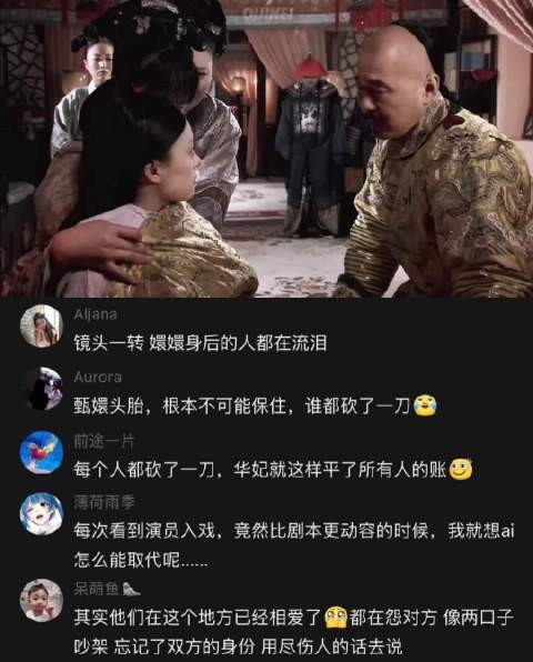 甄嬛传：至少胖橘当时落下的泪是真心的