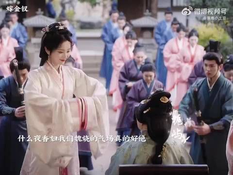 魏娆嫁金钗人设气场拿捏主母感
