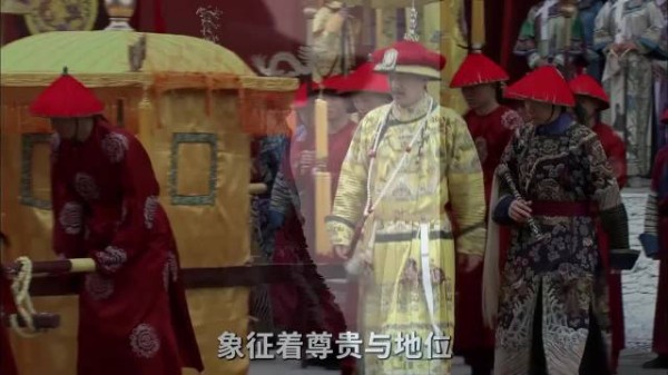 甄嬛传轿子暗藏地位密码,皇后轿夫红衣变绿衣