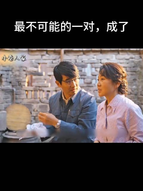 哈哈哈哈，黄玲担心的没成，不担心反而成了