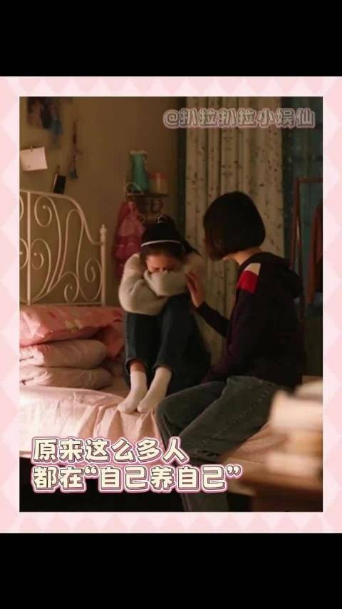 原来这么多人都在自己养自己