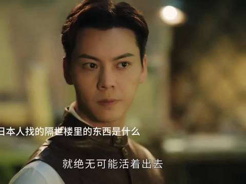 五爷失而复得·但其他人都不知道他到底发生了什么·九门·陈伟霆·曾舜晞·陈瑶
