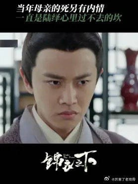 父子俩有隔阂，当年母亲的死另有内情 一直是陆绎心里过不去的坎