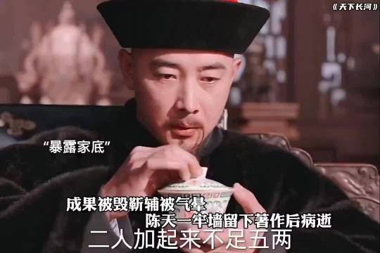 清官为民，却被奸佞所不容