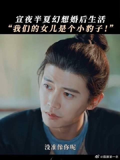 什么?久宣夜和段半夏已经在期待未来的小豹子了?!